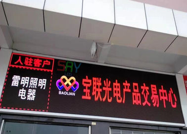 잘 고정된 P10 LED 광고 스크린은, 옥외 풀 컬러 발광 다이오드 표시를 담급니다 협력 업체