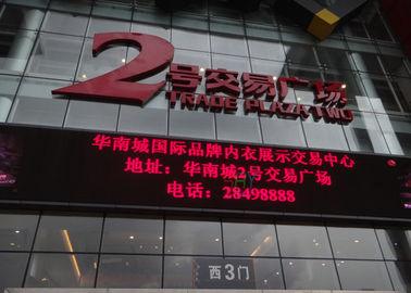 원격 제어를 가진 1/4의 검사 일정한 현재 풀그릴 LED 전자 표시 협력 업체
